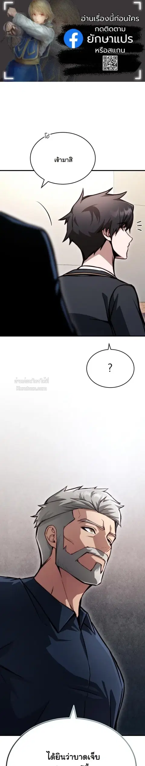 The Regressor Makes Everything ผู้หวนคืนผู้สร้างทุกสรรพสิ่ง ตอนที่ 32 หน้า 1