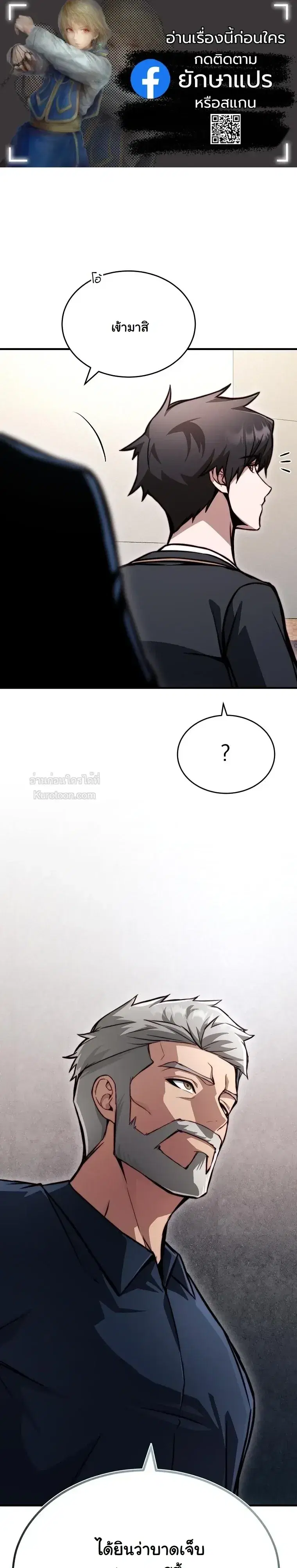 The Regressor Makes Everything ตอนที่ 32 หน้า 1