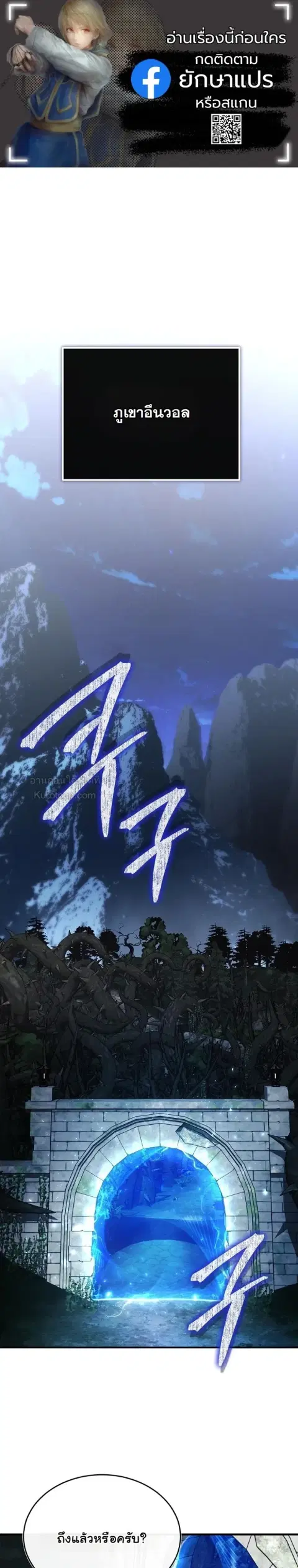 The Regressor Makes Everything ผู้หวนคืนผู้สร้างทุกสรรพสิ่ง ตอนที่ 33 หน้า 1