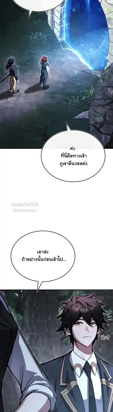 The Regressor Makes Everything ผู้หวนคืนผู้สร้างทุกสรรพสิ่ง ตอนที่ 33 หน้า 2