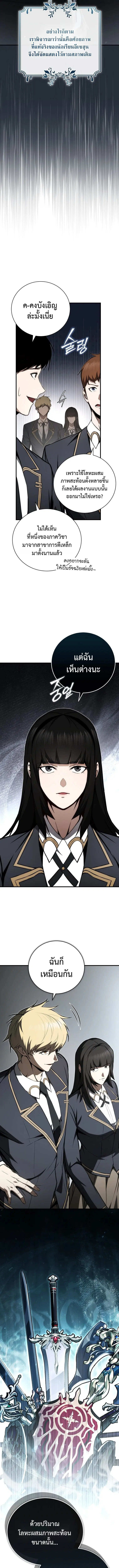 The Regressor Makes Everything ตอนที่ 9 หน้า 2