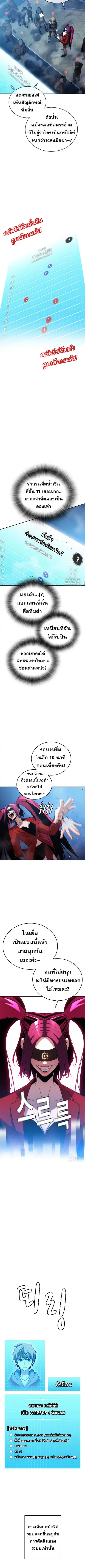 The Regressor Only Protects Me ตอนที่ 5 หน้า 2