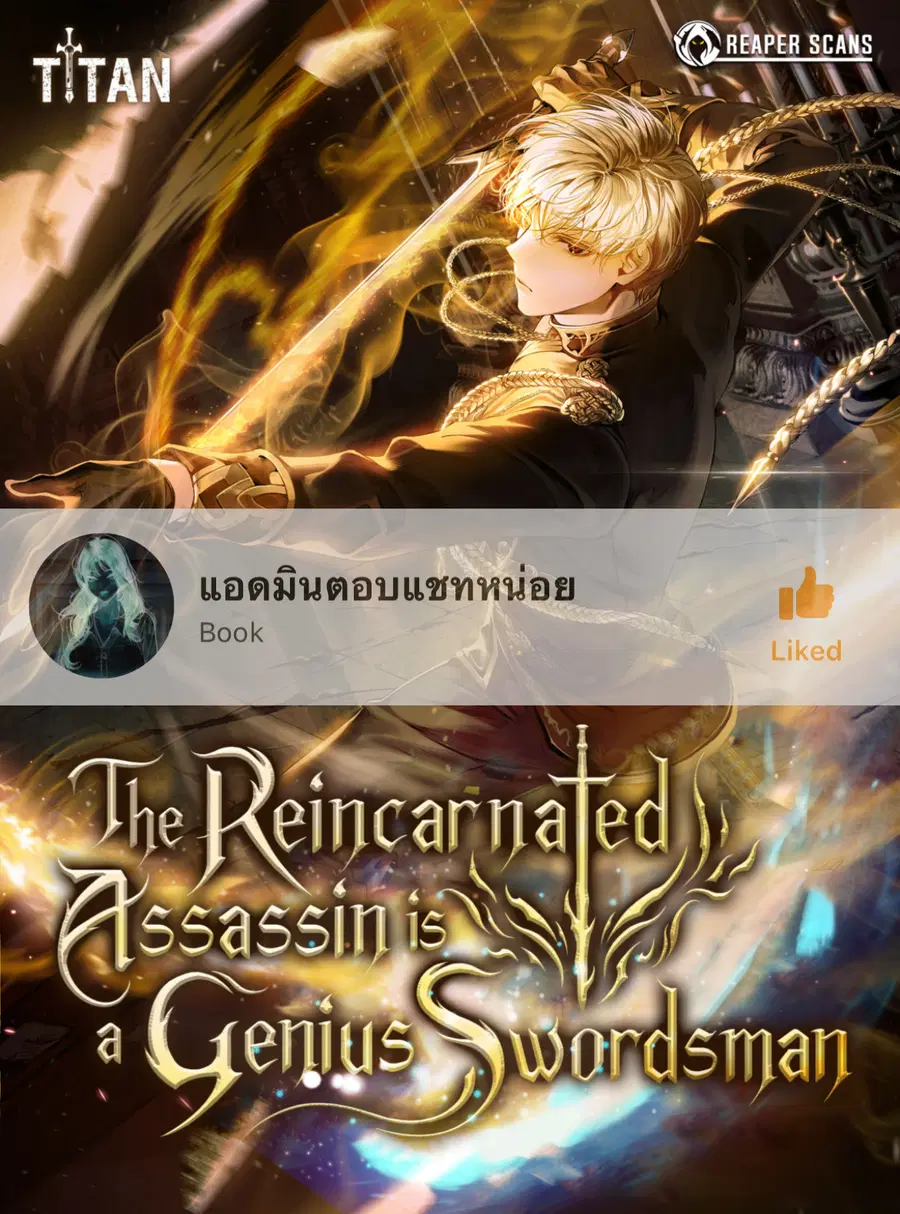 The Reincarnated Assassin Is a Genius Swordsman ตอนที่ 0 หน้า 1