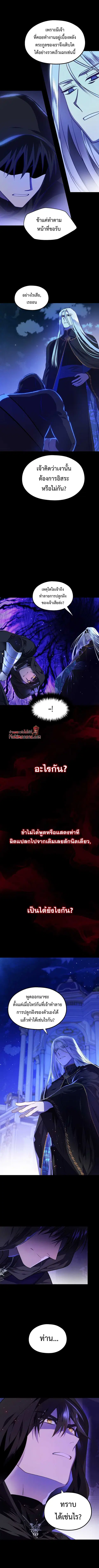 The Reincarnated Assassin Is a Genius Swordsman ตอนที่ 0 หน้า 3