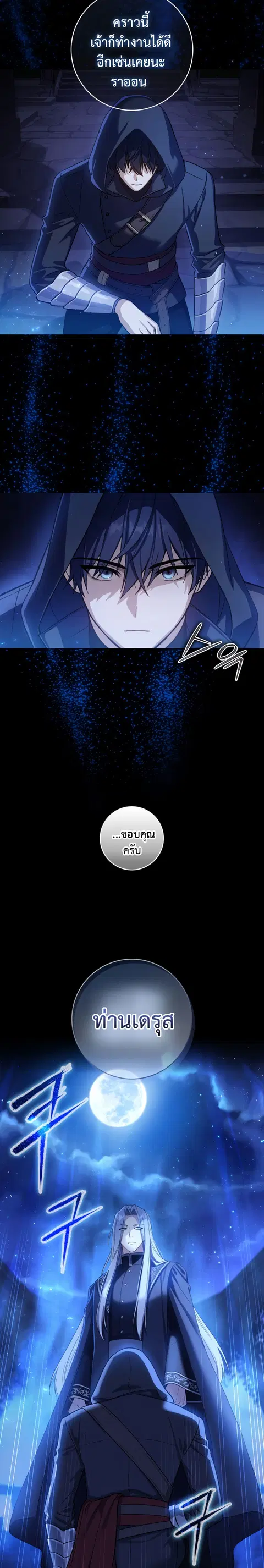 The Reincarnated Assassin Is a Genius Swordsman ตอนที่ 1 หน้า 2