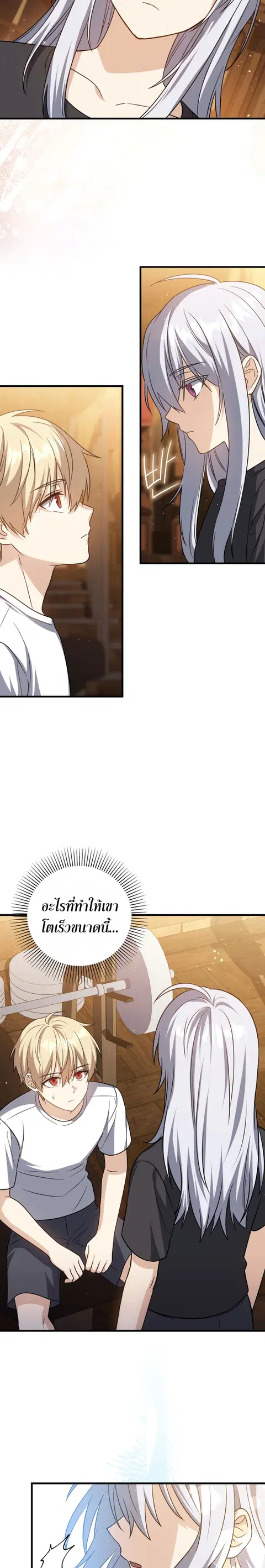 The Reincarnated Assassin Is a Genius Swordsman ตอนที่ 11 หน้า 2