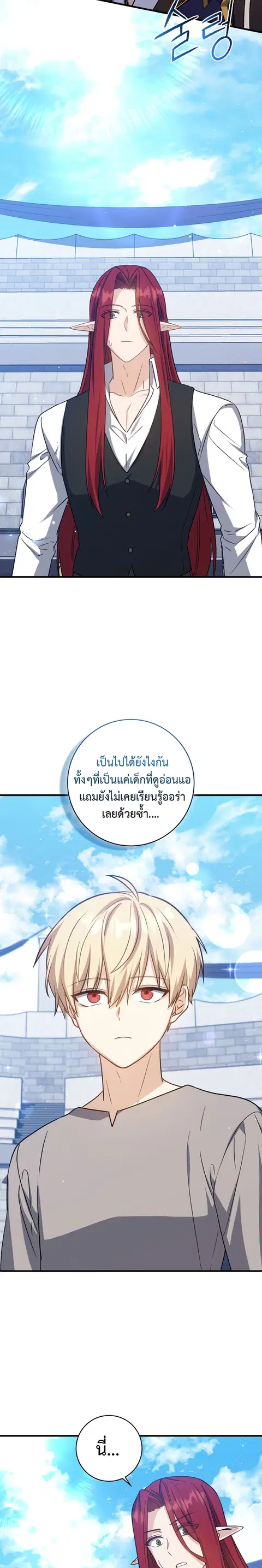 The Reincarnated Assassin Is a Genius Swordsman ตอนที่ 13 หน้า 2