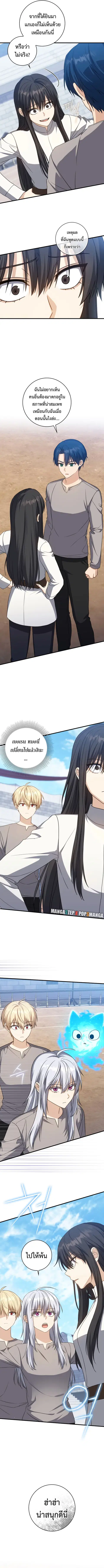 The Reincarnated Assassin Is a Genius Swordsman ตอนที่ 18 หน้า 3
