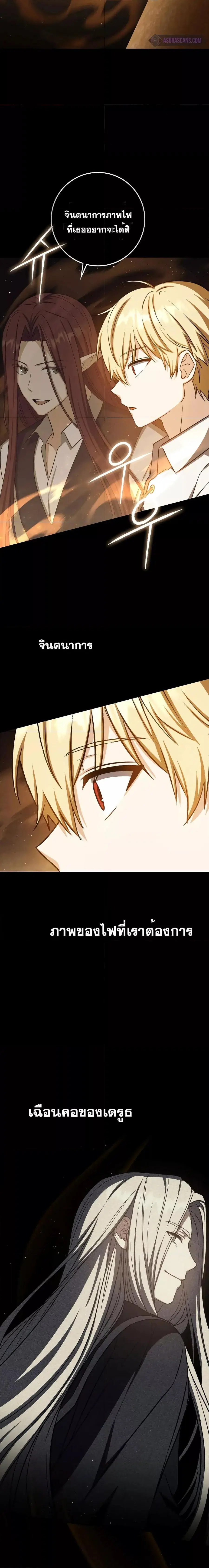 The Reincarnated Assassin Is a Genius Swordsman ตอนที่ 21 หน้า 3