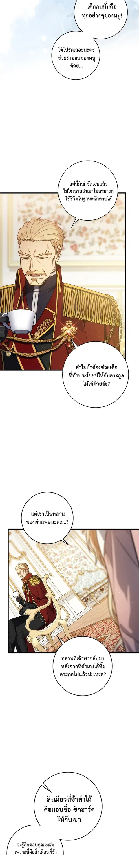 The Reincarnated Assassin Is a Genius Swordsman ตอนที่ 3 หน้า 2