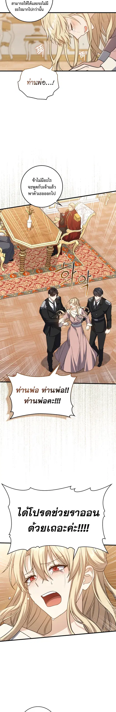 The Reincarnated Assassin Is a Genius Swordsman ตอนที่ 3 หน้า 3