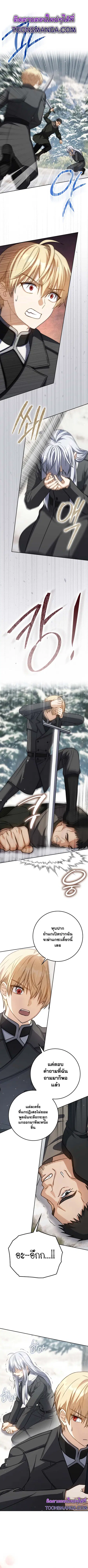 The Reincarnated Assassin Is a Genius Swordsman ตอนที่ 33 หน้า 1