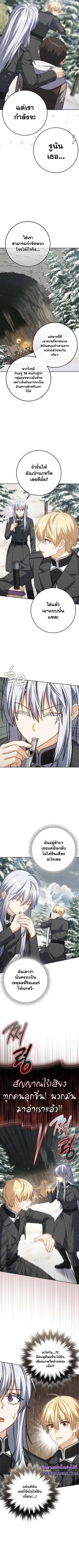 The Reincarnated Assassin Is a Genius Swordsman ตอนที่ 33 หน้า 3