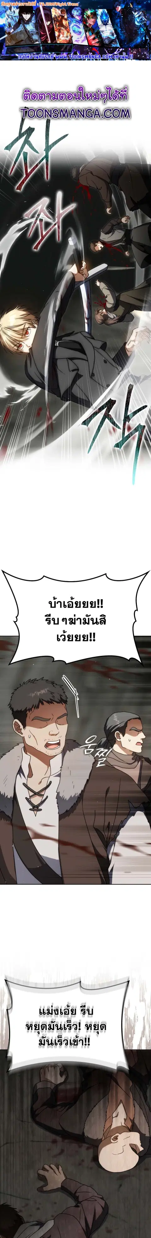 The Reincarnated Assassin Is a Genius Swordsman ตอนที่ 34 หน้า 1