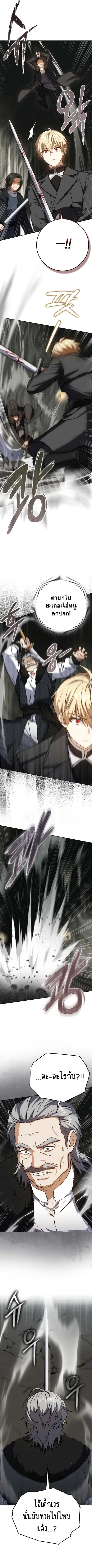 The Reincarnated Assassin Is a Genius Swordsman ตอนที่ 34 หน้า 3