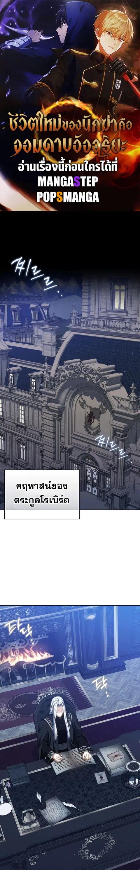 The Reincarnated Assassin Is a Genius Swordsman ตอนที่ 36 หน้า 1