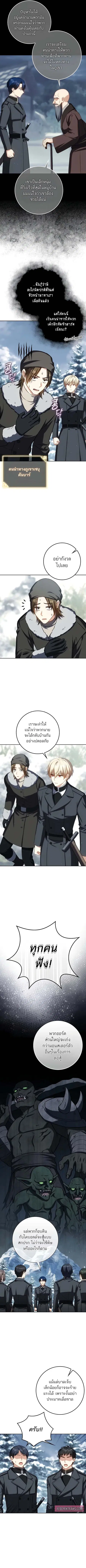 The Reincarnated Assassin Is a Genius Swordsman ตอนที่ 41 หน้า 3