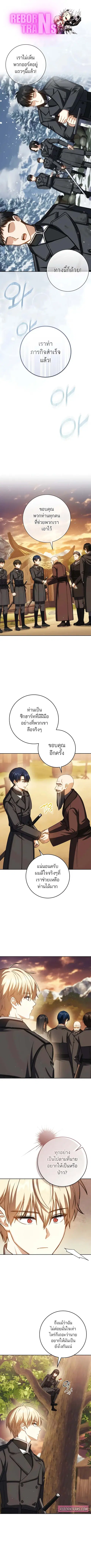 The Reincarnated Assassin Is a Genius Swordsman ตอนที่ 42 หน้า 1