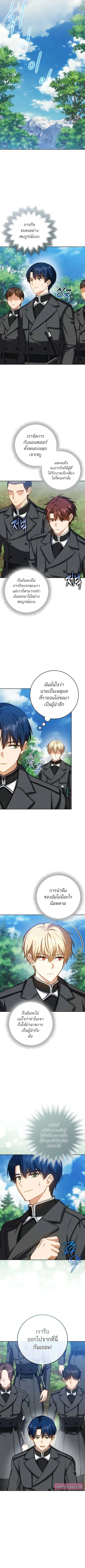 The Reincarnated Assassin Is a Genius Swordsman ตอนที่ 42 หน้า 3
