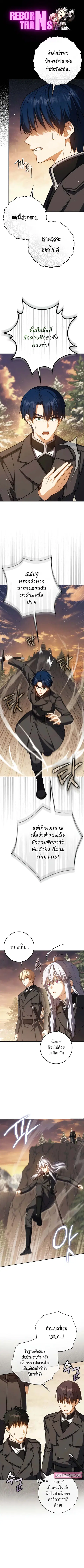 The Reincarnated Assassin Is a Genius Swordsman ตอนที่ 43 หน้า 1
