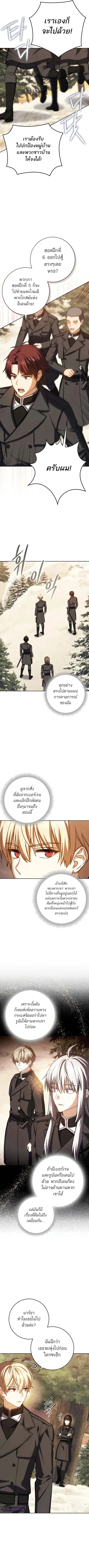 The Reincarnated Assassin Is a Genius Swordsman ตอนที่ 43 หน้า 2