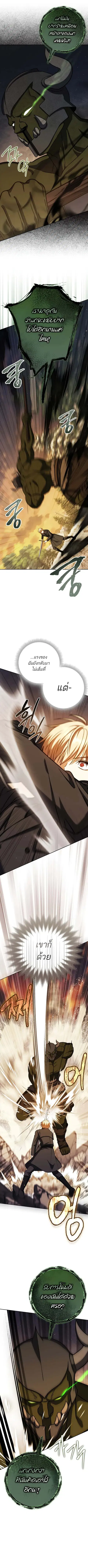 The Reincarnated Assassin Is a Genius Swordsman ตอนที่ 44 หน้า 2