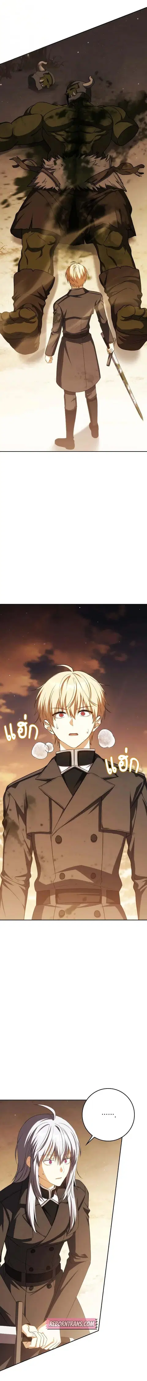 The Reincarnated Assassin Is a Genius Swordsman ตอนที่ 45 หน้า 2