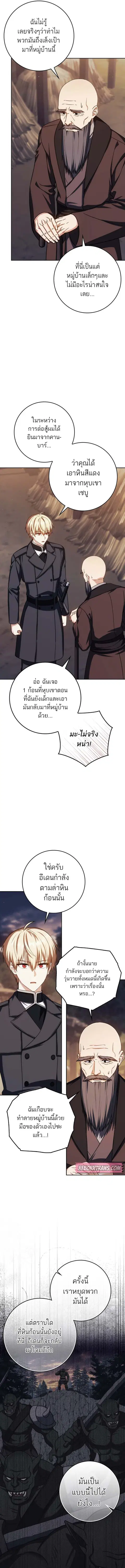 The Reincarnated Assassin Is a Genius Swordsman ตอนที่ 46 หน้า 2