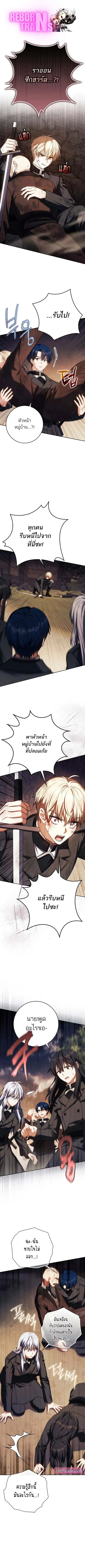 The Reincarnated Assassin Is a Genius Swordsman ตอนที่ 47 หน้า 1
