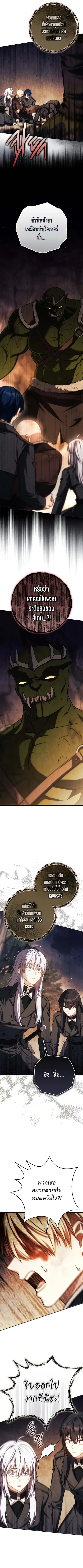 The Reincarnated Assassin Is a Genius Swordsman ตอนที่ 47 หน้า 2
