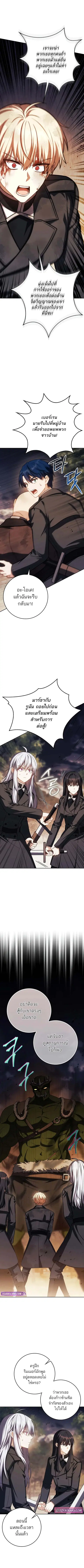 The Reincarnated Assassin Is a Genius Swordsman ตอนที่ 47 หน้า 3
