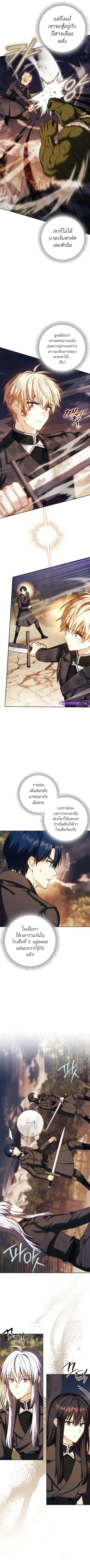 The Reincarnated Assassin Is a Genius Swordsman ตอนที่ 48 หน้า 2