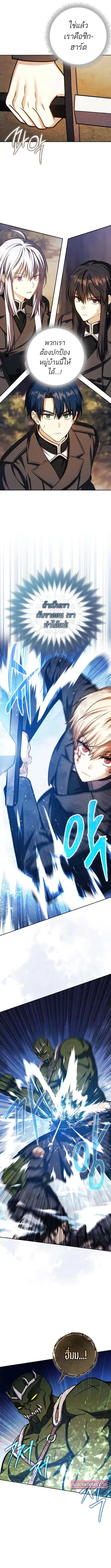 The Reincarnated Assassin Is a Genius Swordsman ตอนที่ 48 หน้า 3