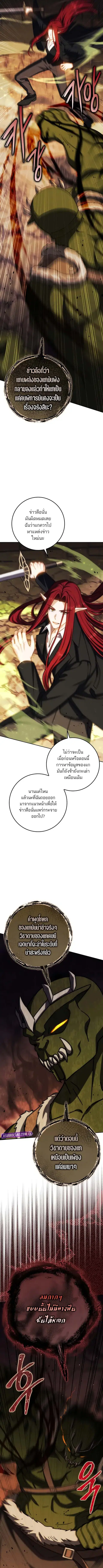 The Reincarnated Assassin Is a Genius Swordsman ตอนที่ 50 หน้า 2