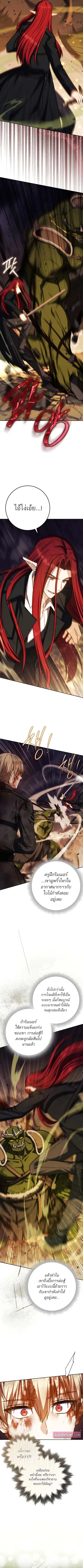 The Reincarnated Assassin Is a Genius Swordsman ตอนที่ 50 หน้า 3
