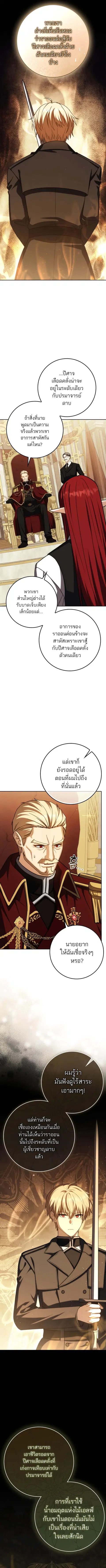 The Reincarnated Assassin Is a Genius Swordsman ตอนที่ 51 หน้า 2