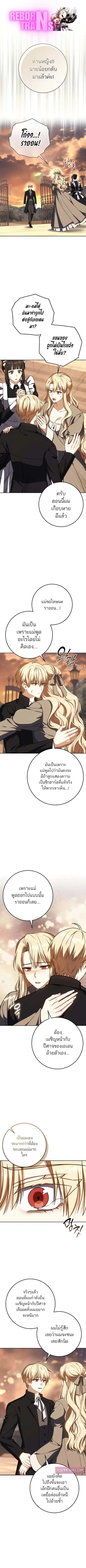 The Reincarnated Assassin Is a Genius Swordsman ตอนที่ 52 หน้า 1