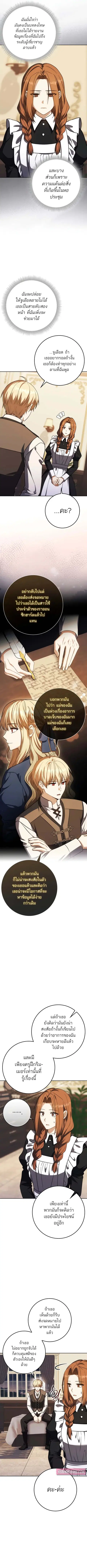 The Reincarnated Assassin Is a Genius Swordsman ตอนที่ 52 หน้า 3