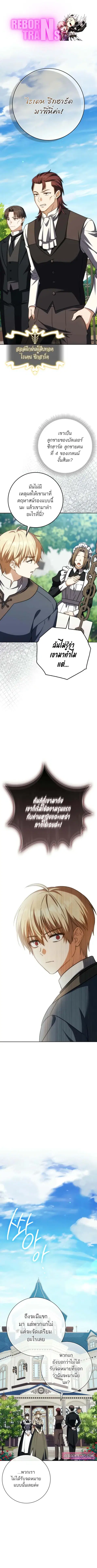 The Reincarnated Assassin Is a Genius Swordsman ตอนที่ 53 หน้า 1