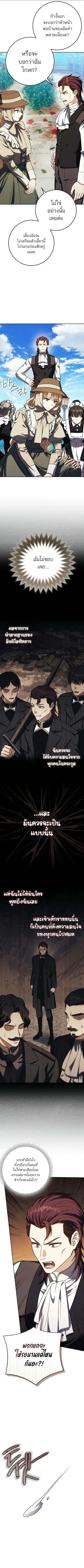 The Reincarnated Assassin Is a Genius Swordsman ตอนที่ 53 หน้า 2