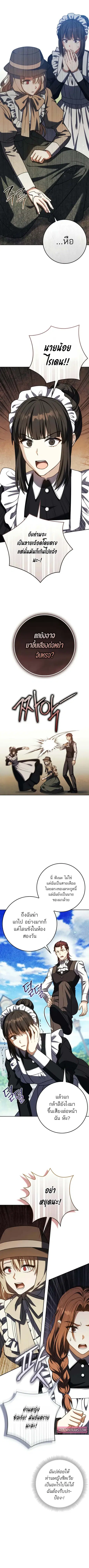 The Reincarnated Assassin Is a Genius Swordsman ตอนที่ 53 หน้า 3