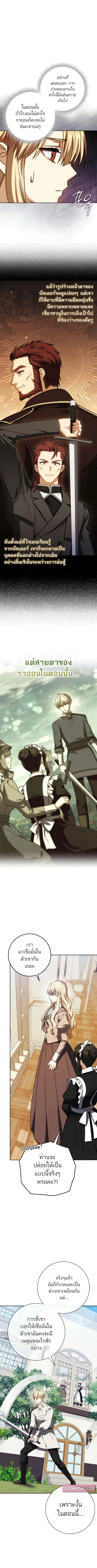 The Reincarnated Assassin Is a Genius Swordsman ตอนที่ 54 หน้า 3