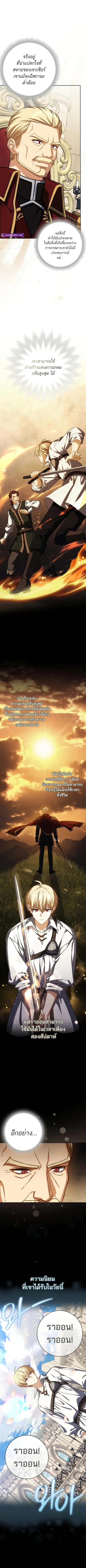 The Reincarnated Assassin Is a Genius Swordsman ตอนที่ 55 หน้า 2