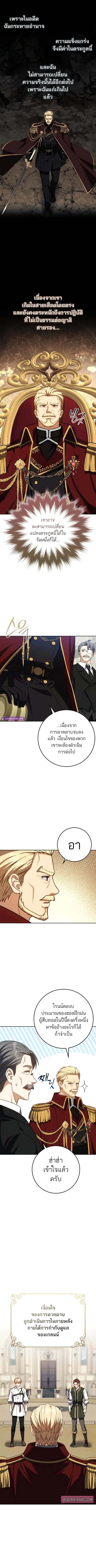The Reincarnated Assassin Is a Genius Swordsman ตอนที่ 55 หน้า 3