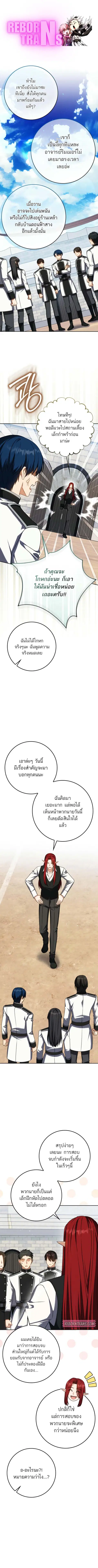 The Reincarnated Assassin Is a Genius Swordsman ตอนที่ 56 หน้า 1