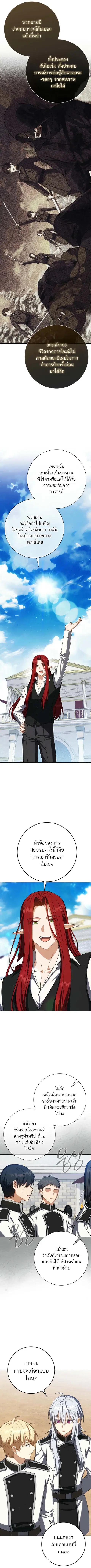 The Reincarnated Assassin Is a Genius Swordsman ตอนที่ 56 หน้า 2