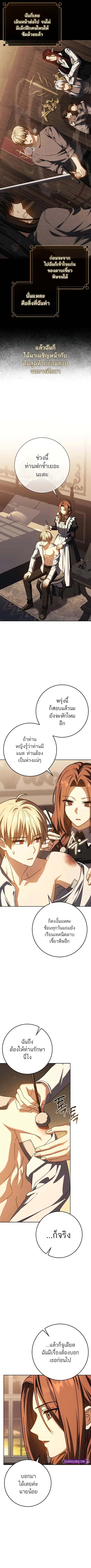 The Reincarnated Assassin Is a Genius Swordsman ตอนที่ 57 หน้า 2