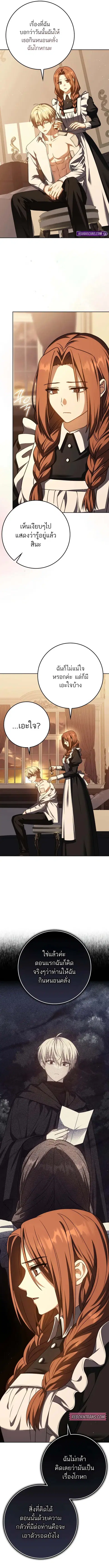 The Reincarnated Assassin Is a Genius Swordsman ตอนที่ 57 หน้า 3