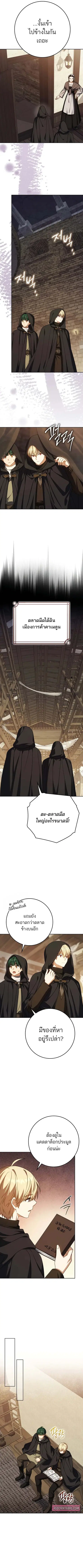 The Reincarnated Assassin Is a Genius Swordsman ตอนที่ 58 หน้า 3