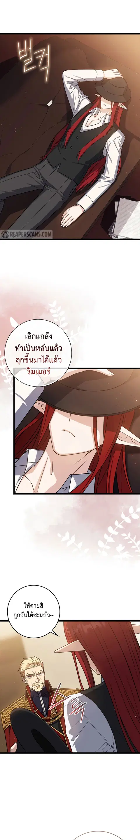 The Reincarnated Assassin Is a Genius Swordsman ตอนที่ 6 หน้า 2